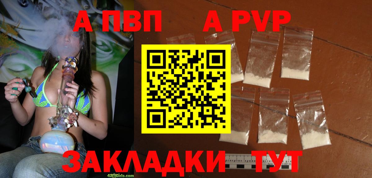 как найти закладки  А ПВП VHQ  Новодвинск  Вход с VPN  A-PVP крисы CK 