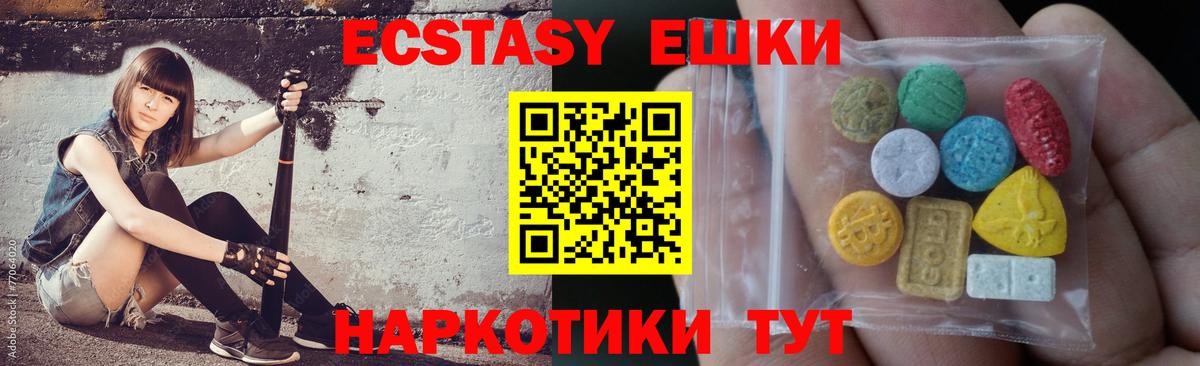 Новодвинск  Экстази  Вход с VPN  ЭКСТАЗИ Дубай  shop телеграм  ЭКСТАЗИ диски 