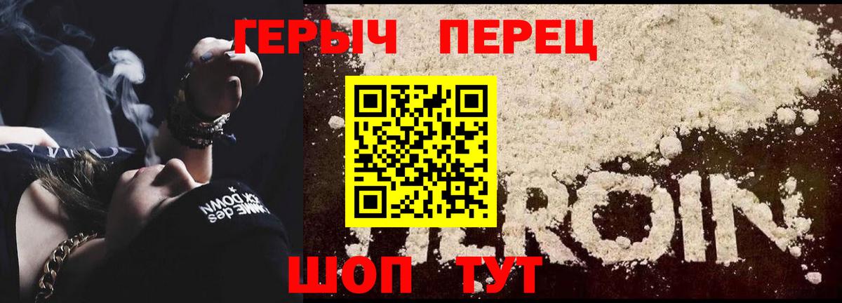 Новодвинск  ГЕРОИН  Вход с VPN  Героин VHQ 