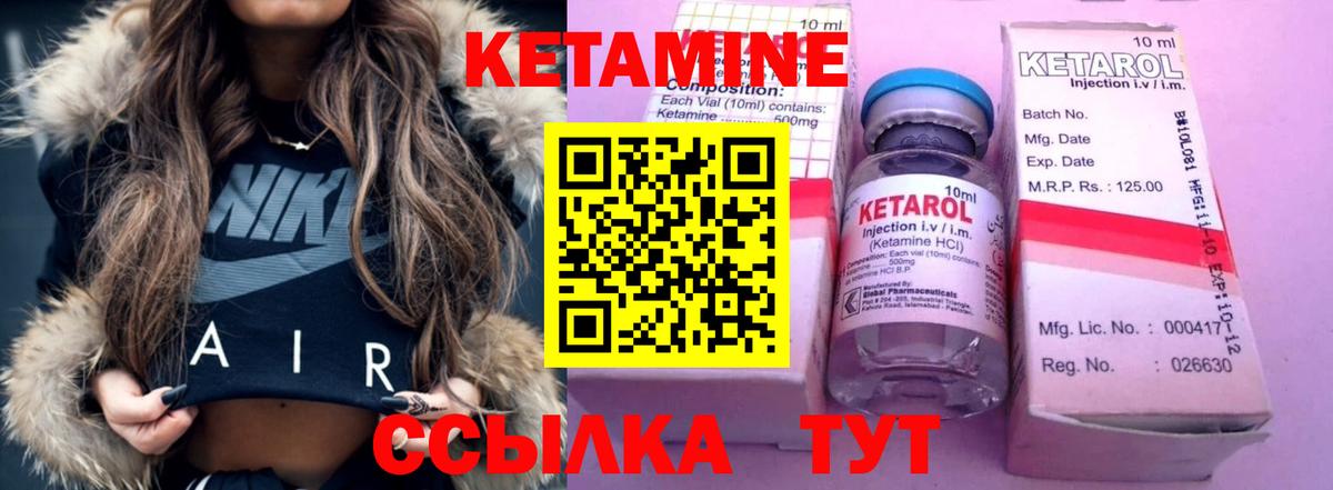 КЕТАМИН ketamine Новодвинск