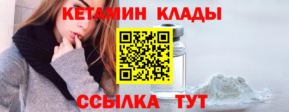 Новодвинск  Кетамин VHQ  Кетамин VHQ  Вход с VPN 