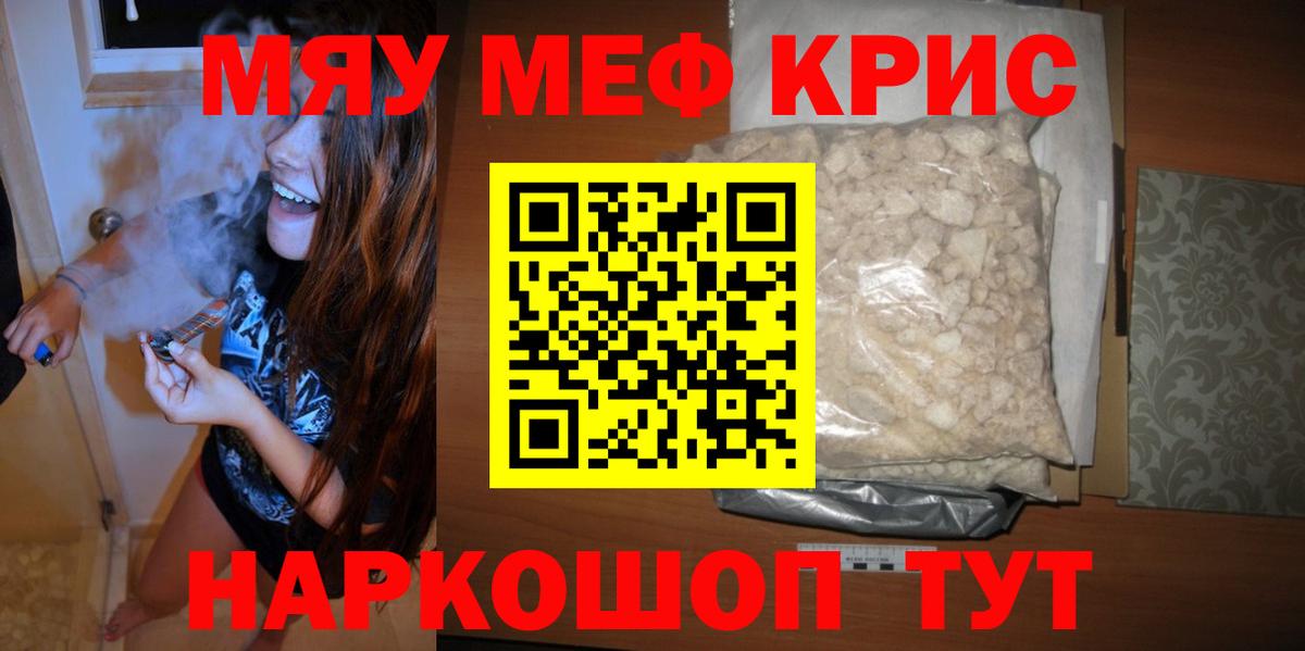 МЯУ-МЯУ VHQ  Мефедрон  даркнет сайт  Новодвинск  МЯУ-МЯУ VHQ  Мефедрон  Вход с VPN 