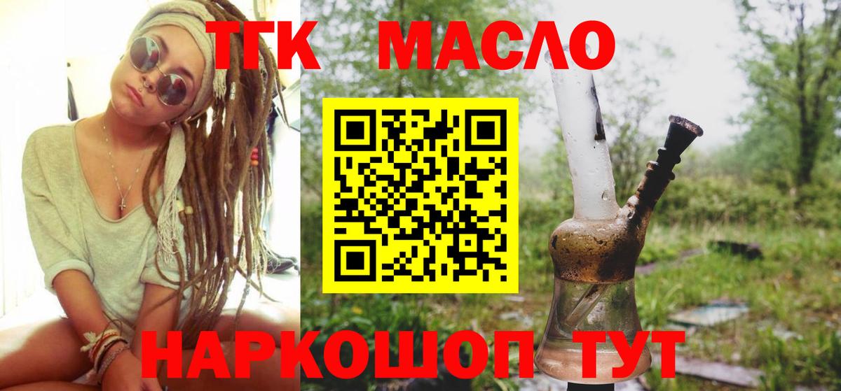 Дистиллят ТГК жижа Новодвинск