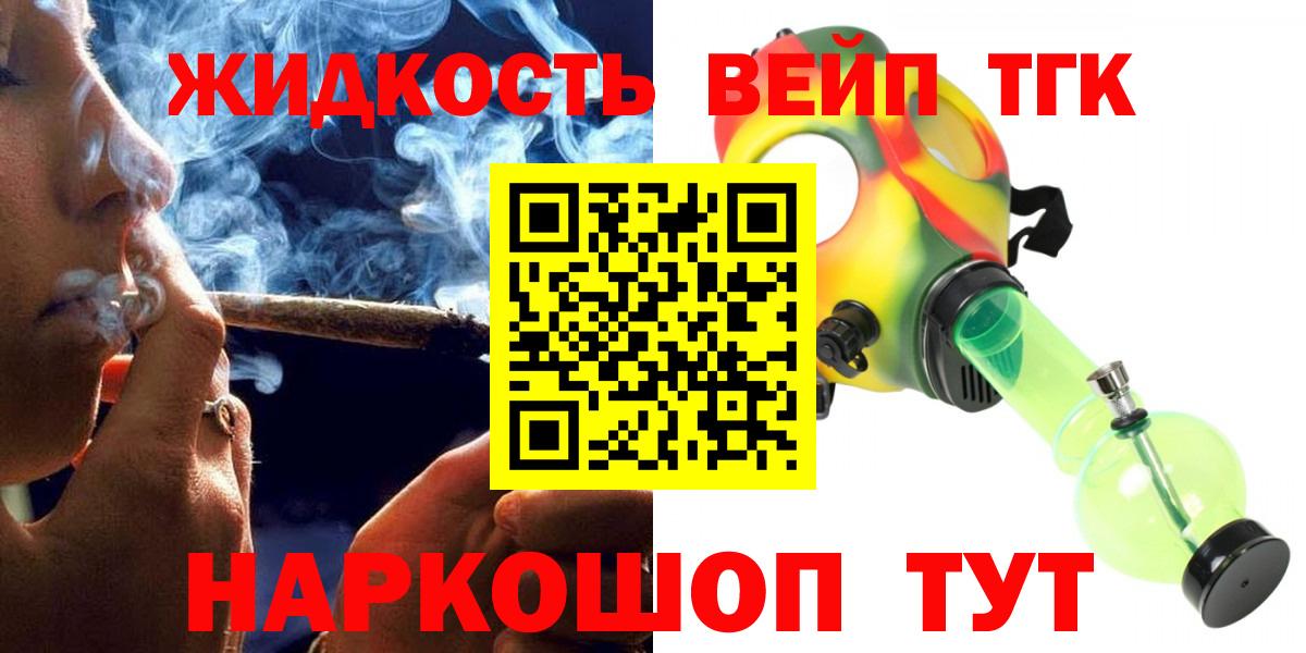 Новодвинск  закладка  Вход с VPN  ТГК гашишное масло 
